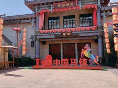 -中国马镇舞马世界主题乐园