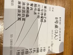 -望京一号·重庆江湖菜(工体店)