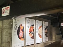 -捞王锅物料理(凯旋路店)