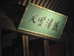 -乌托邦咖啡(武侯祠店)