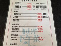 -北京水岸山吧度假村(雁栖镇店)