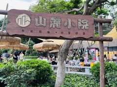 -鸿山公园
