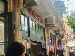 -老地方面馆(思南路店)