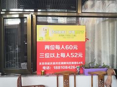 -柳沟豆腐宴64号院