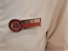 -海底捞火锅(八佰伴店)