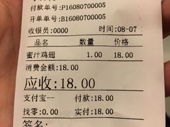 账单-美思塔西餐厅.咖啡(新街口店)