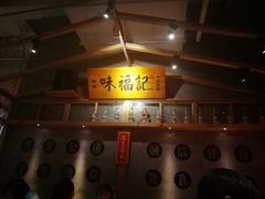 -味福记·本地特色菜(八一万达广场店)