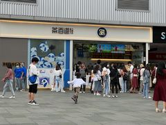 -茶百道(春熙路银石广场店)