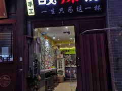 门面-鼓楼夜市