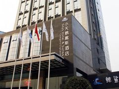 -长沙小天鹅戴斯酒店