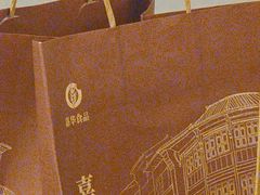 -嘉华饼屋JOY BAKERY(南屏街店)