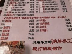 -宝源饺子(麦子店街店)