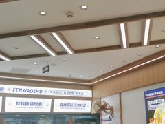 -粉小主·贵州酸汤牛肉粉(南京仙林金鹰店)