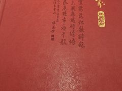 -峨嵋酒家(地安门店)