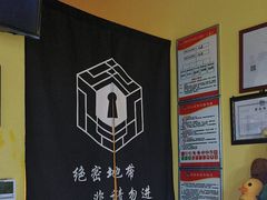 -谜盒子奇幻密室(南屏店)