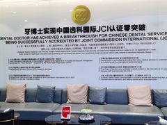 -牙博士口腔品牌连锁(杨浦店)