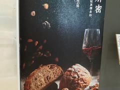 -窑滚面包专门店(马鞍山金鹰店)