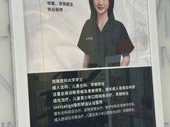 -马泷齿科·成都锦江置略马泷口腔门诊部(IFS国金中心店)