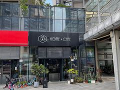 -Home Cafe(水榭春天店)