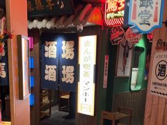 -MIKOMIKO和牛烧肉专门店(南门店)