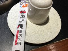 -周周有辣火锅馆(玖耀里店)