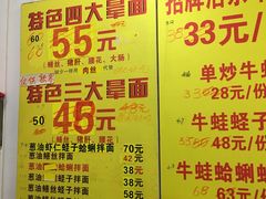 菜单-明呈黄鱼面馆(斜土路店)