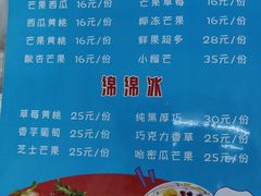 -二姐刨冰