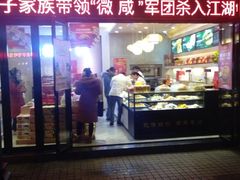 门面-稻香村(观前街店)