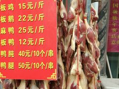 -章云板鸭(马道街店)
