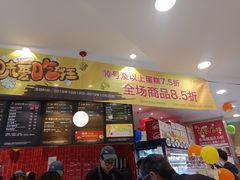 门面-85度C(南京龙江店)