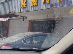 门面-紫薇冷饮(海宁许村大桥路店)