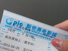 146501_2013042914101200_1367215781227-SFC上影影城(新世界店)