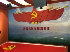 -浙东革命根据地纪念馆