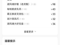 -避风塘·金牌店·夜宵(金玉兰店)