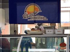 -敖特尔布里亚特美食坊(世纪花苑店)