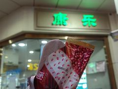 小豆冰棍-康乐