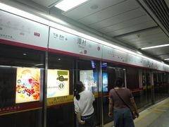 -潭村(地铁站)