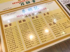 -麦明记