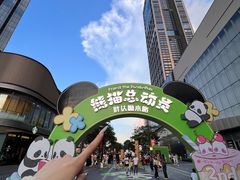 -东莞松山湖万象汇