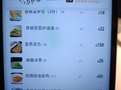 账单-飶香居(省博物馆店)