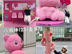 -上海第一八佰伴