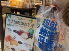 -墨茉点心局(国金街店)
