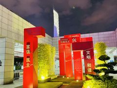 -长沙滨江文化园