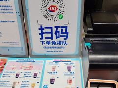 -DQ·蛋糕·冰淇淋(城南嘉园店)