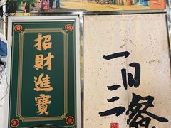 门面-潮汕龙记·普宁肠粉