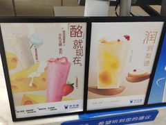 -茶百道(北一路万达店)