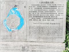 -八卦田遗址公园