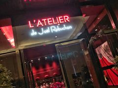 门面-L'ATELIER de Joel Robuchon(外滩18号店)