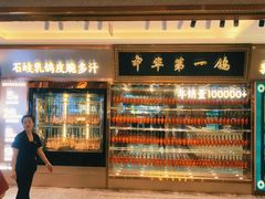 -朱记乳鸽王·非遗石岐乳鸽·全鸽宴(大兴旗舰店)