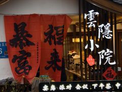 -三圣花乡旅游区